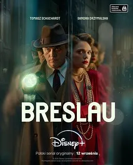 布雷斯劳谋杀案